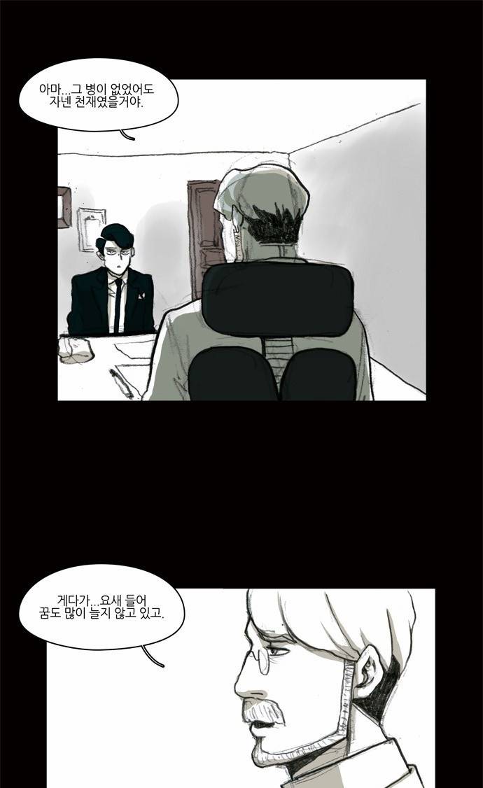 아이덴티티 5화 7
