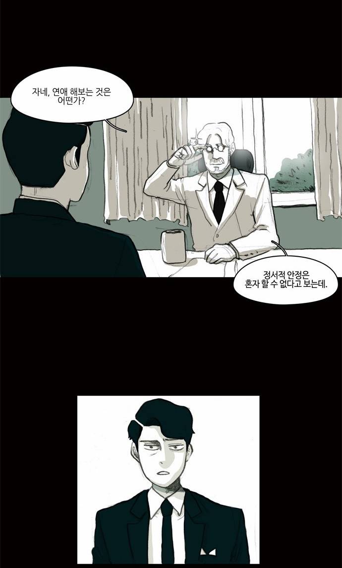 아이덴티티 5화 9