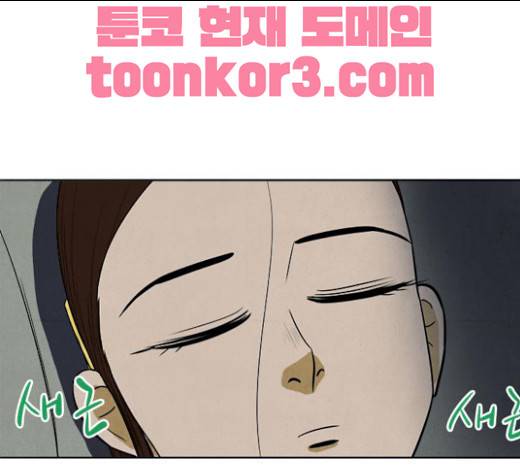 악의는 없다 14화 1