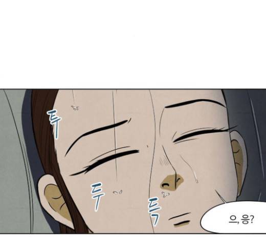 악의는 없다 14화 2