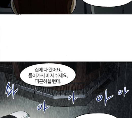 악의는 없다 14화 4