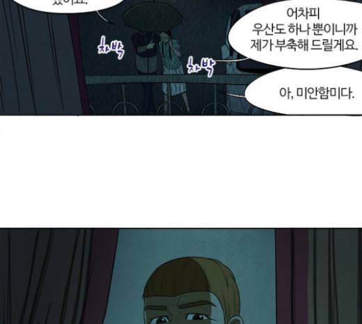 악의는 없다 14화 7