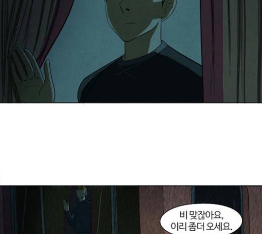 악의는 없다 14화 8