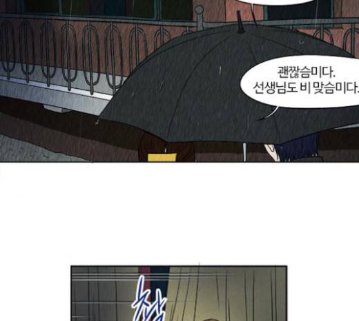 악의는 없다 14화 9