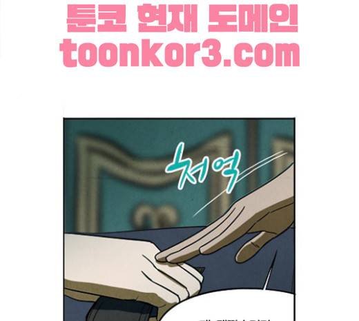 악의는 없다 14화 14