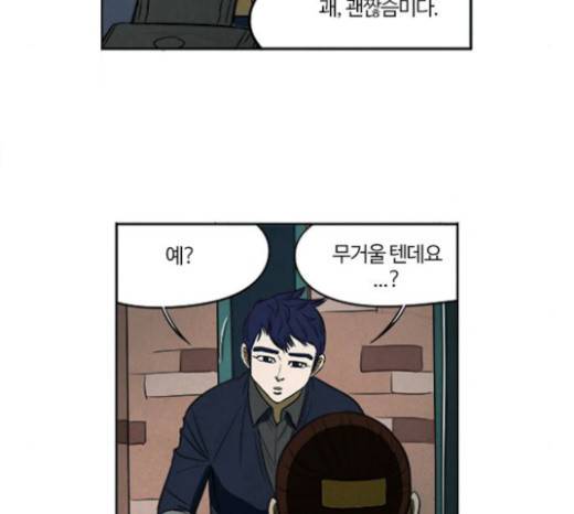 악의는 없다 14화 15