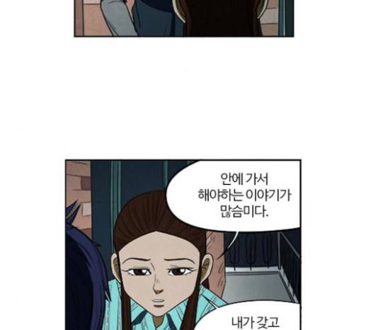 악의는 없다 14화 16