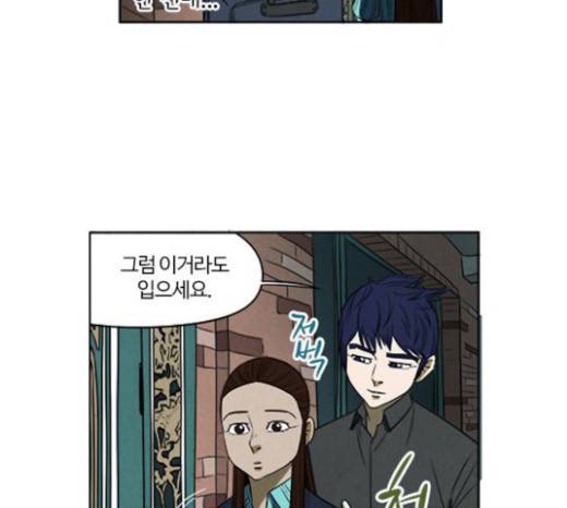 악의는 없다 14화 18