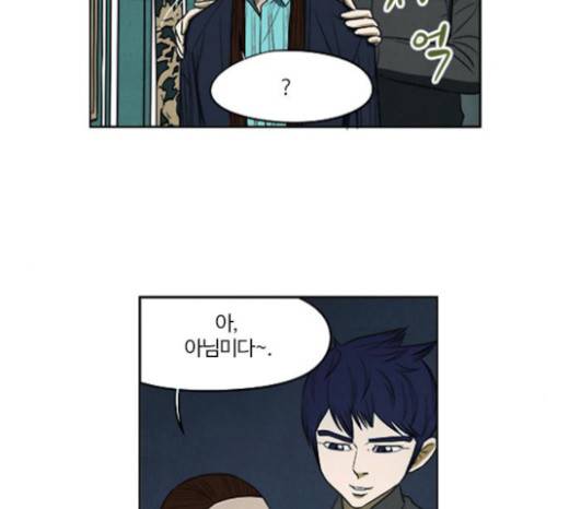 악의는 없다 14화 19