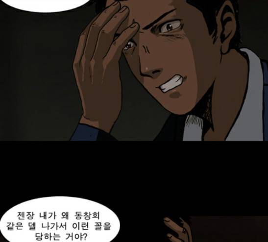 향수(석우) 8화 3