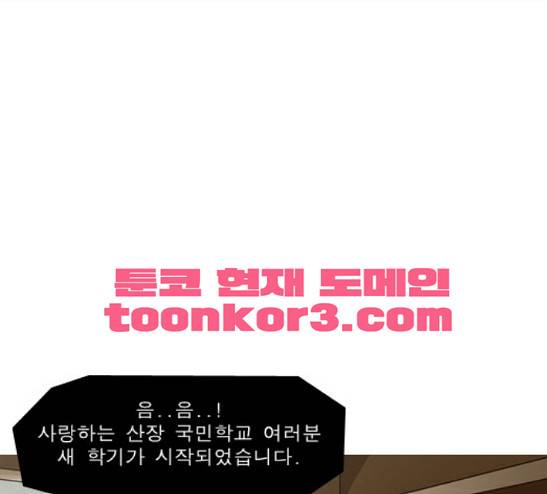 향수(석우) 12화 2