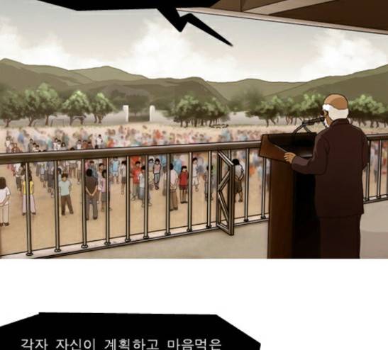 향수(석우) 12화 3