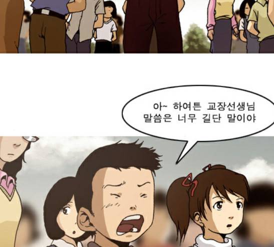 향수(석우) 12화 7