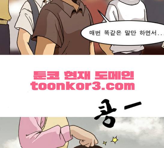 향수(석우) 12화 8