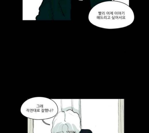 아이덴티티 23화 10