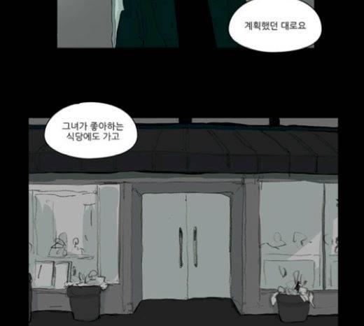 아이덴티티 23화 12