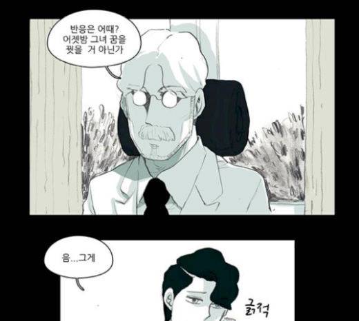 아이덴티티 23화 14