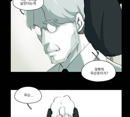 아이덴티티 27화 19