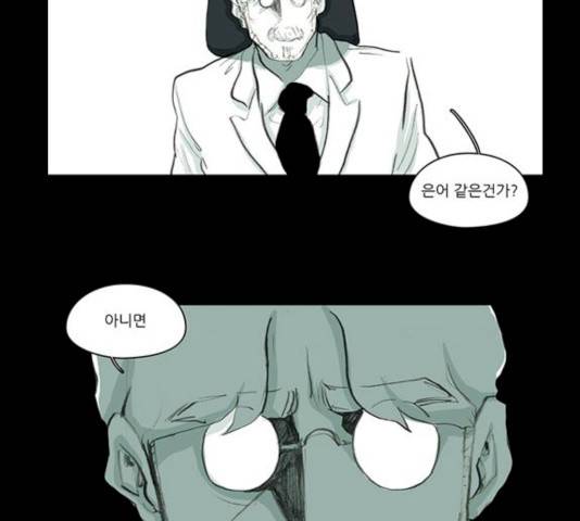 아이덴티티 27화 20