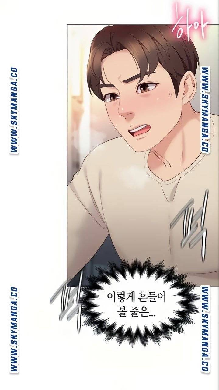 딸의 친구  4화 11