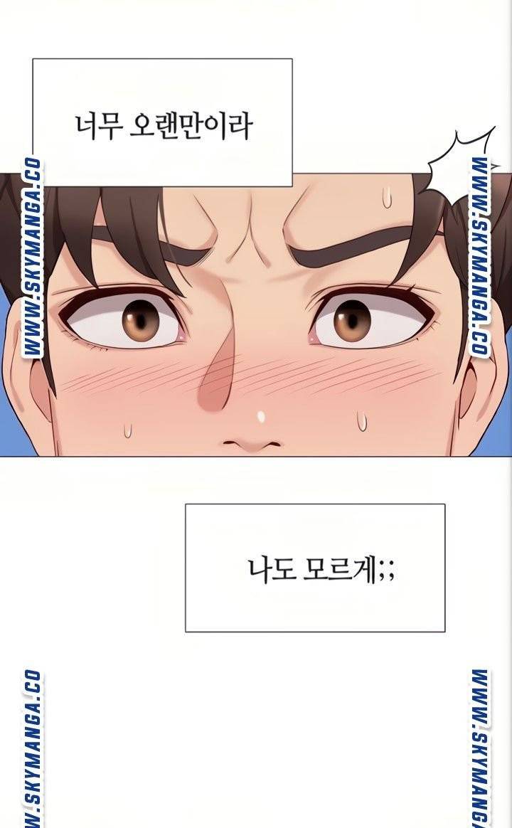 딸의 친구  4화 33