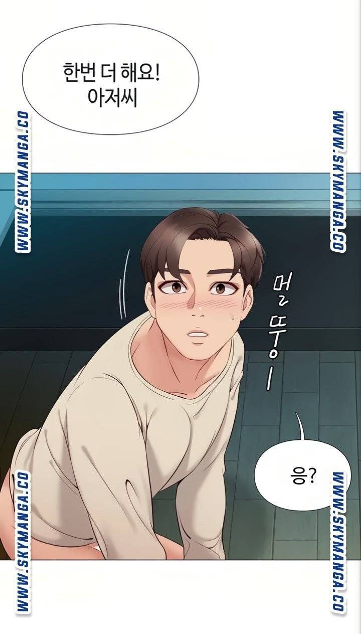 딸의 친구  4화 52