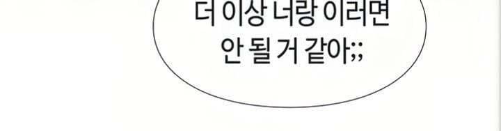 딸의 친구  4화 54