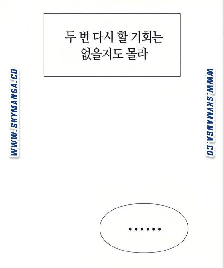 딸의 친구  4화 64
