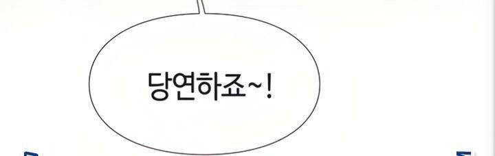딸의 친구  4화 67