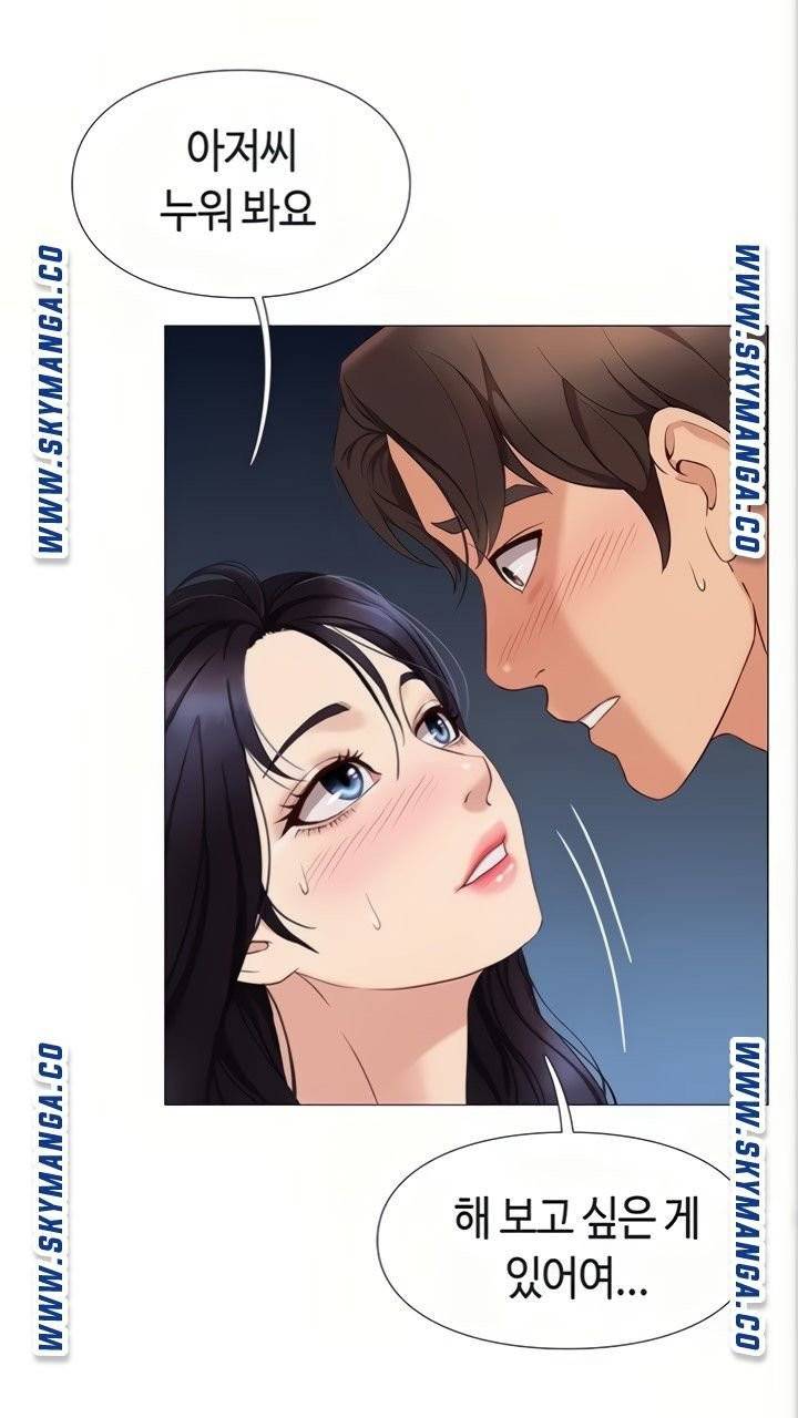 딸의 친구  4화 84