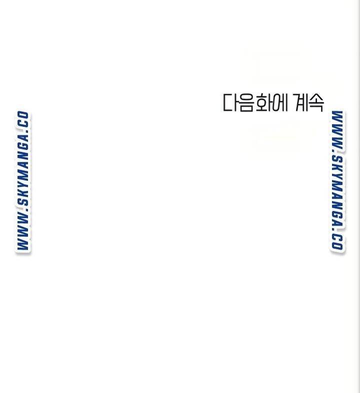 딸의 친구  4화 97