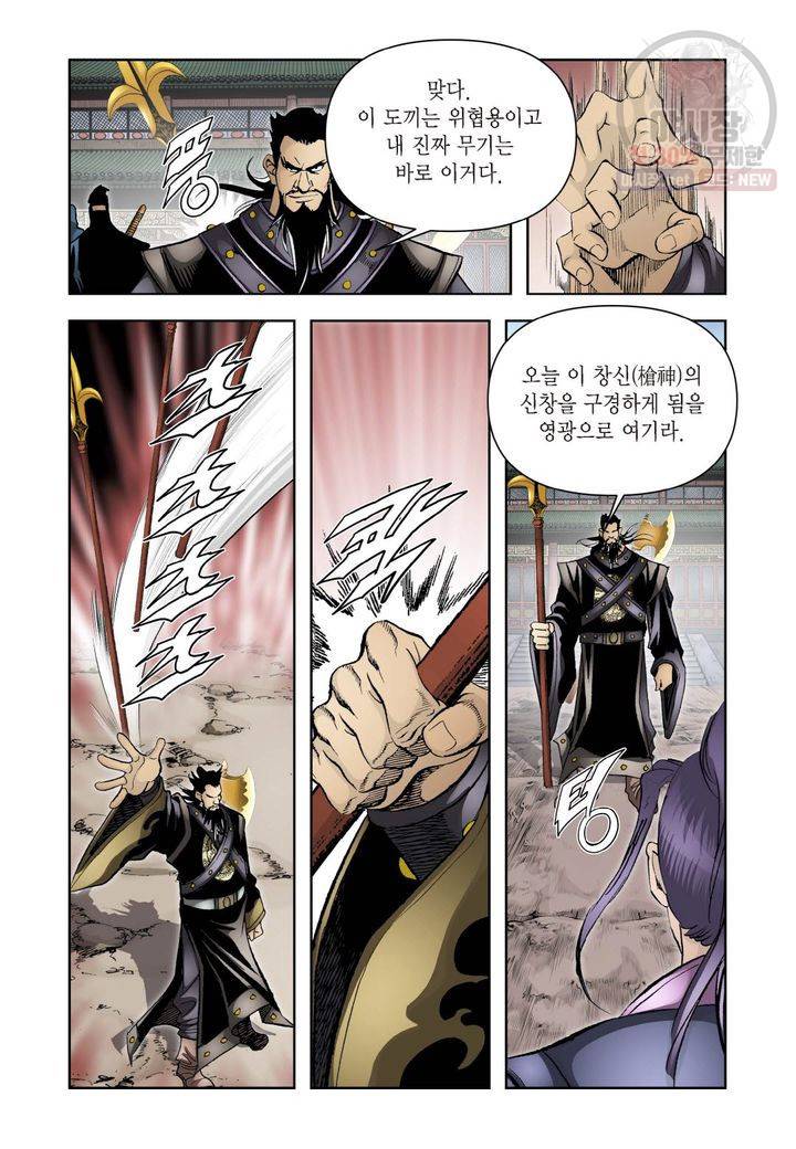 사류무사 252화 7