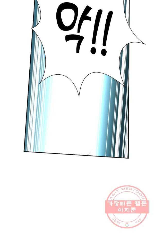 북명의 아들 56화 3