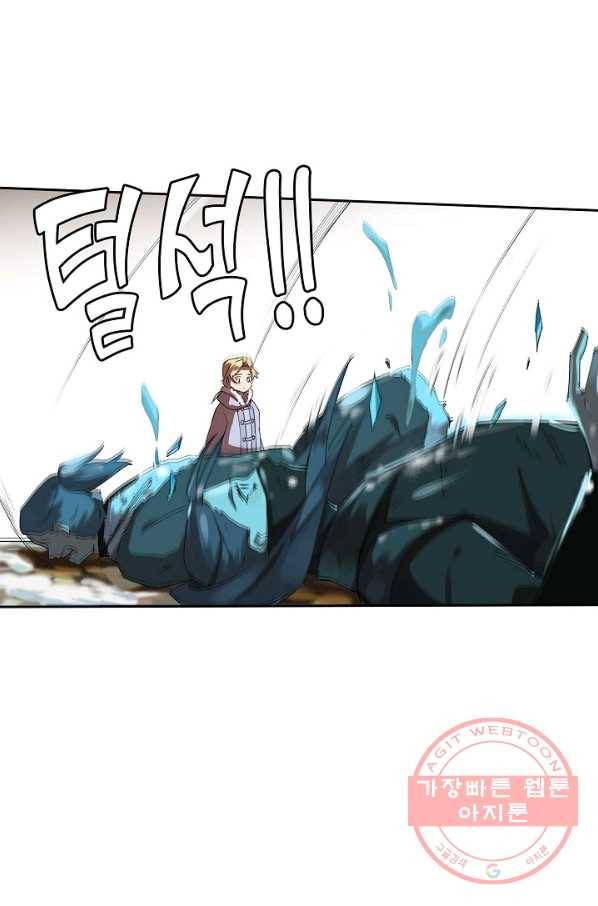 북명의 아들 56화 4