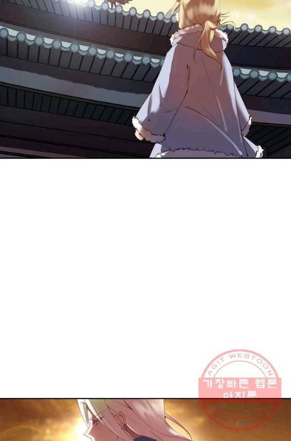 북명의 아들 56화 9