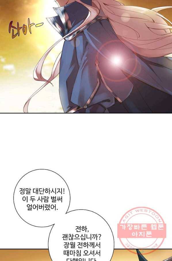 북명의 아들 56화 10