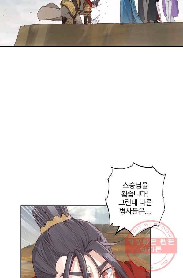 창궁방 : 불멸의 신화 84화 13