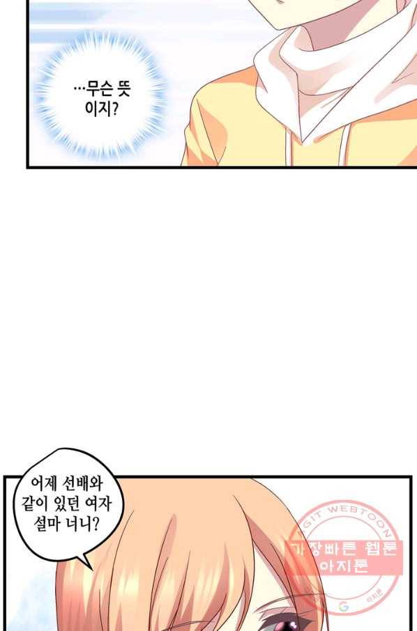 천상의 목소리 109화 5