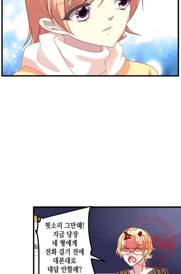 천상의 목소리 109화 6