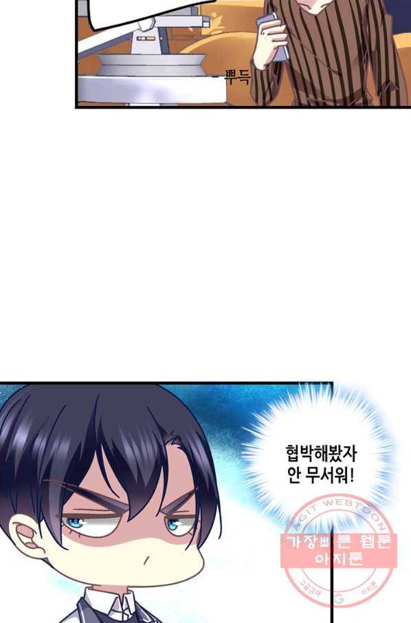 천상의 목소리 109화 7