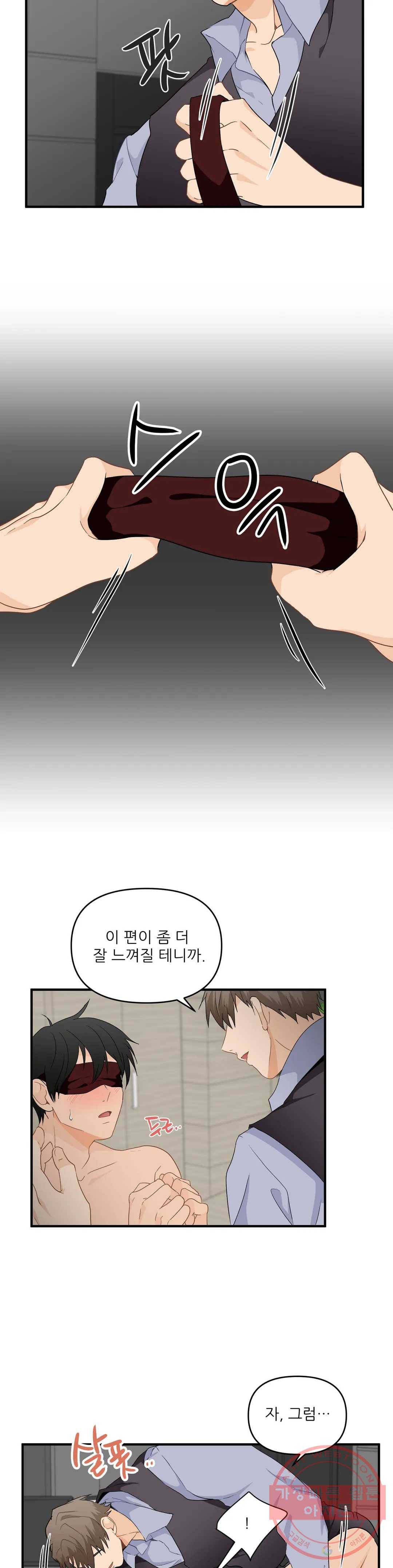 빅앤빅 22화 3