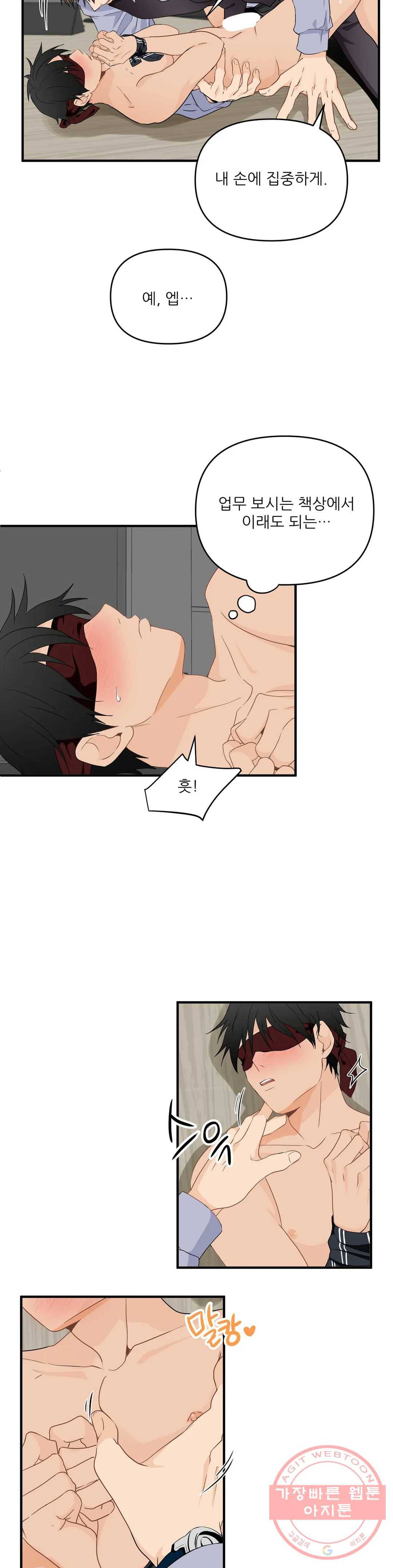 빅앤빅 22화 4