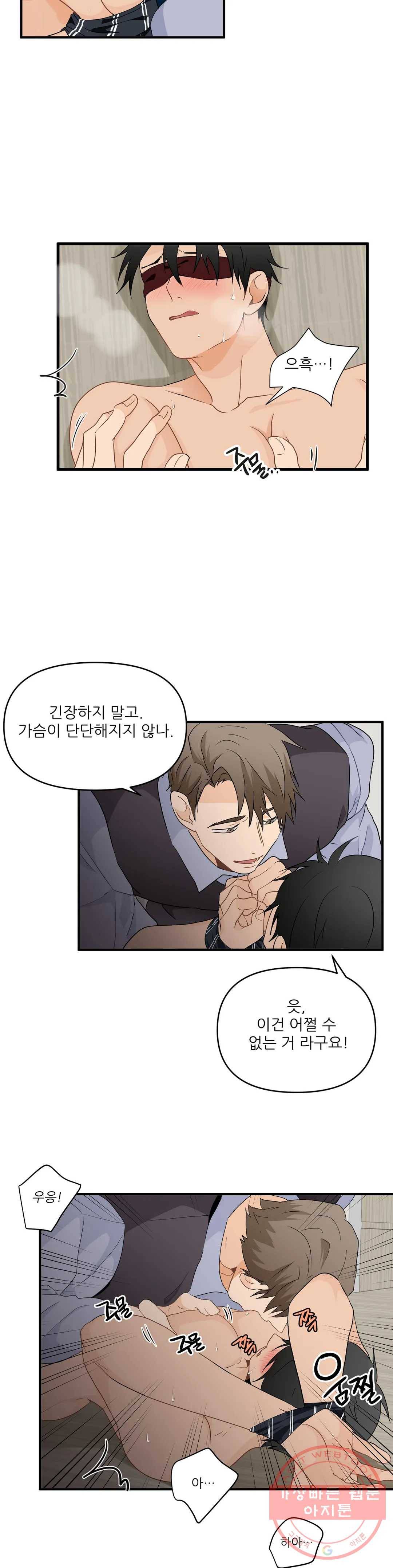 빅앤빅 22화 5