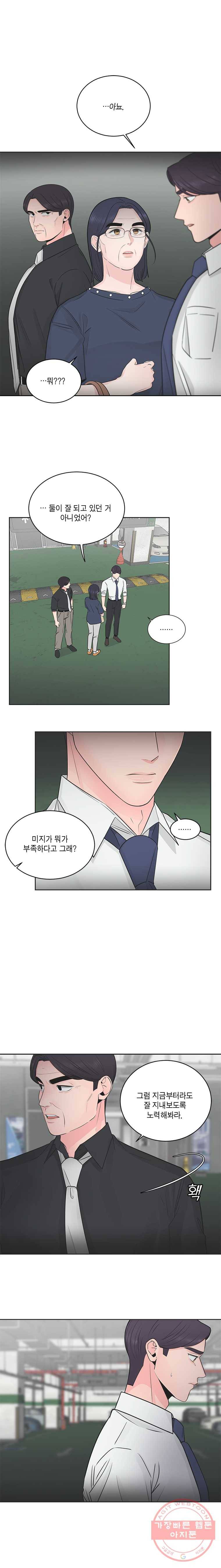 그녀의 앵무새 54화 인생은 B와 D사이 C(1) 5
