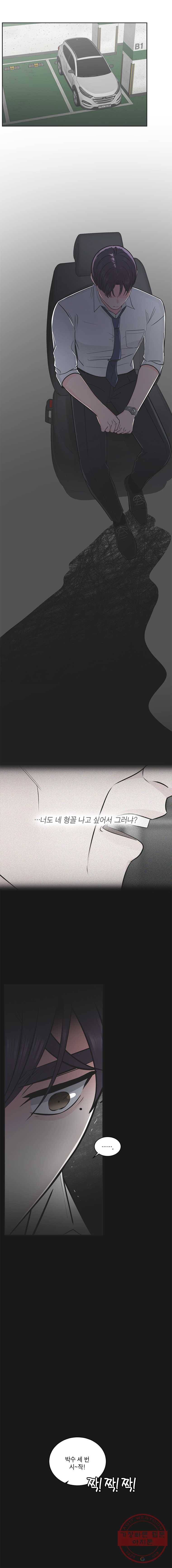 그녀의 앵무새 54화 인생은 B와 D사이 C(1) 9