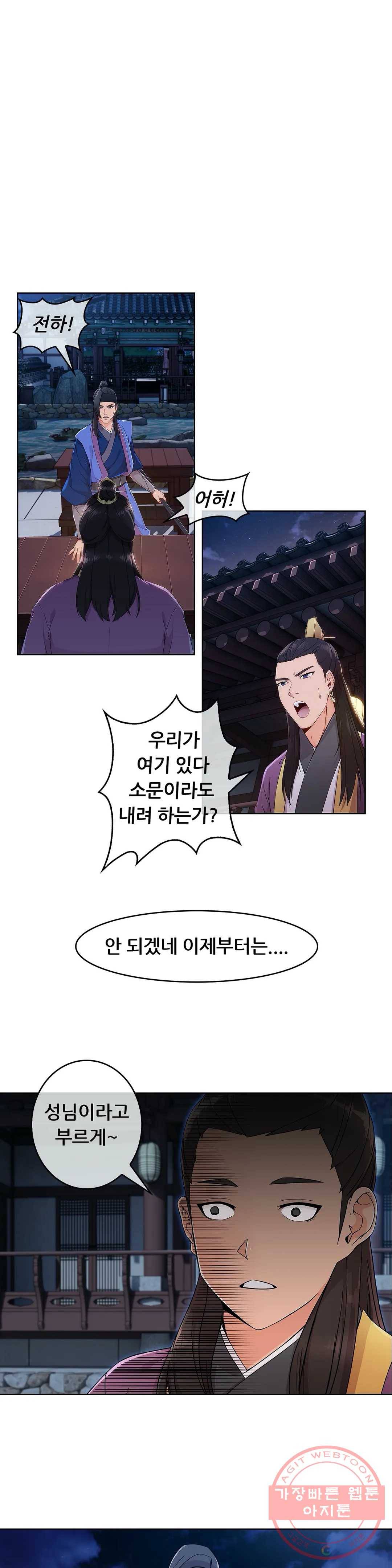 연화 6화 1