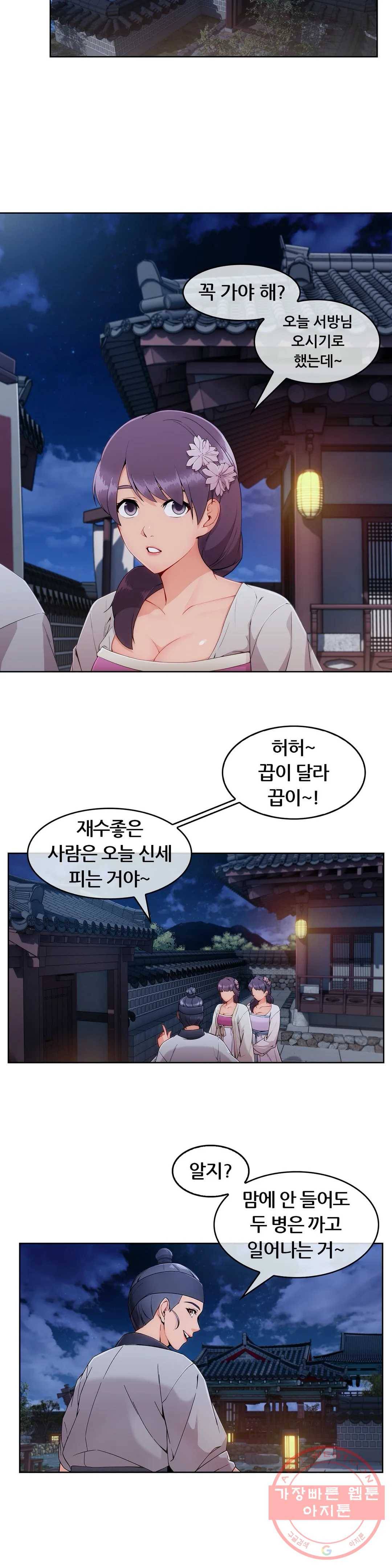 연화 6화 3