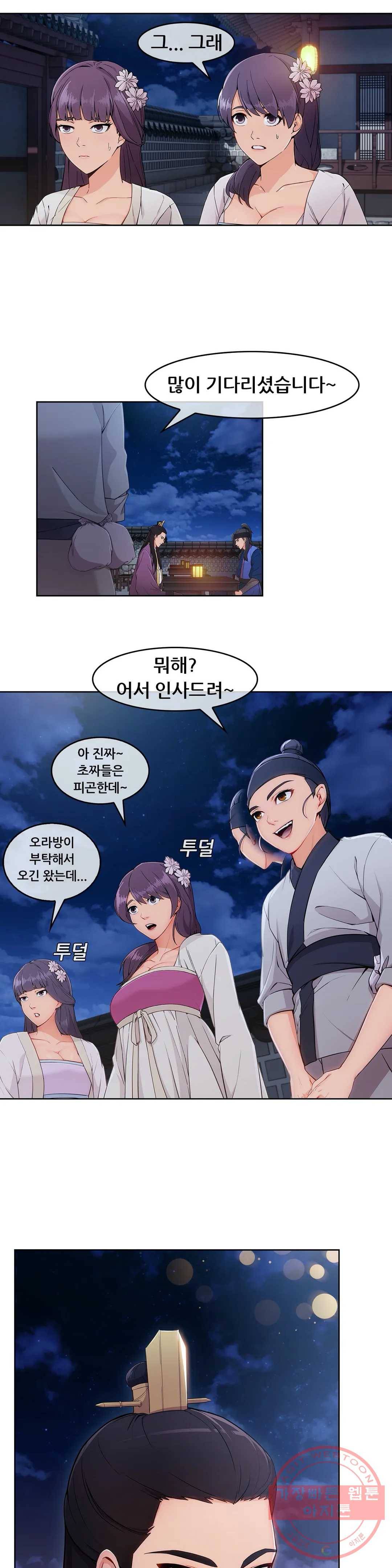연화 6화 4