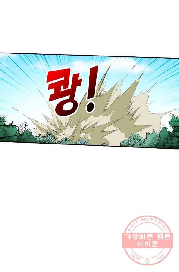 검역창궁 99화 1