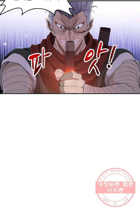 검역창궁 99화 7